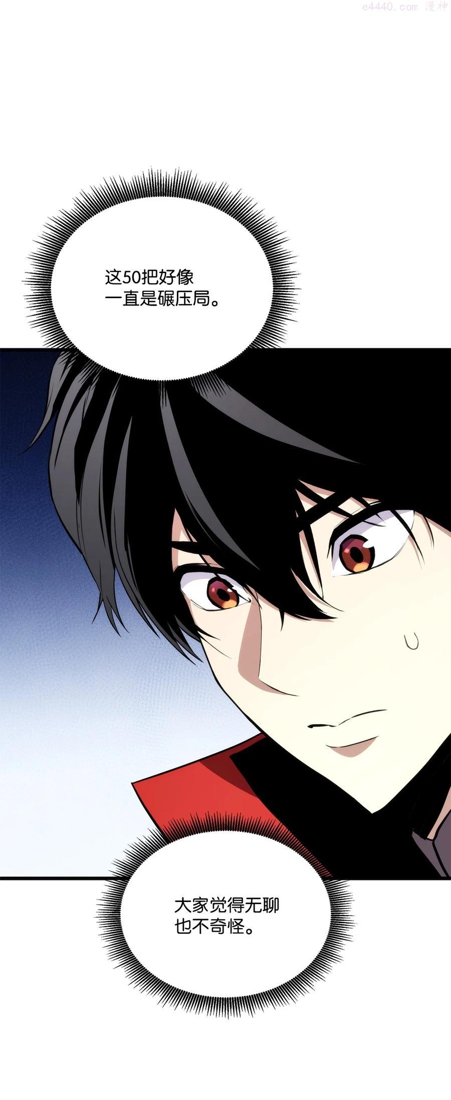 榜上玩家的归还漫画,022 进入竞技场3图