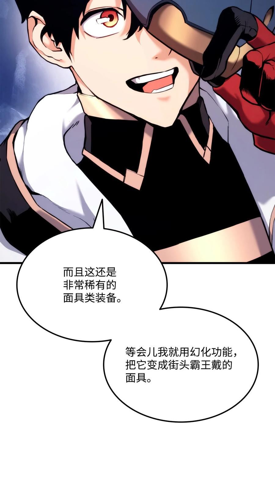 榜上玩家的归还漫画,059 教学服务4图