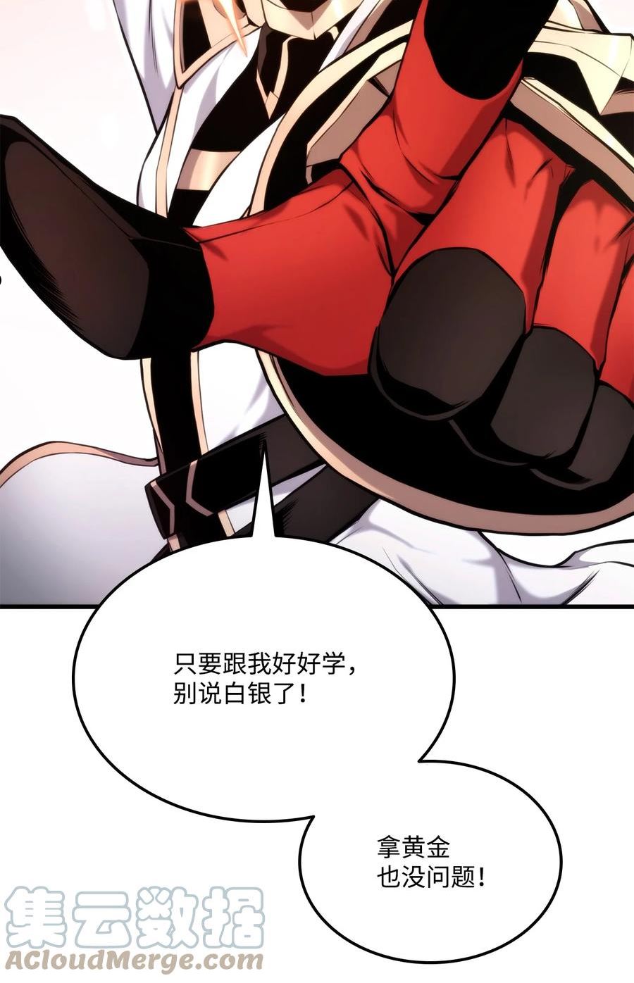 榜上玩家的归还漫画,060 入会测试5图