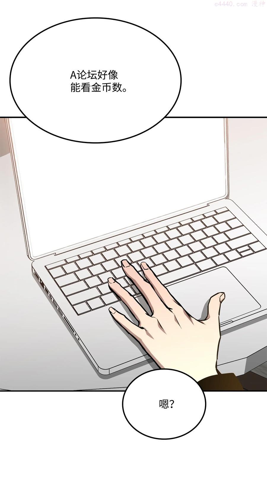 榜上玩家的归还漫画,023 大赚一笔2图