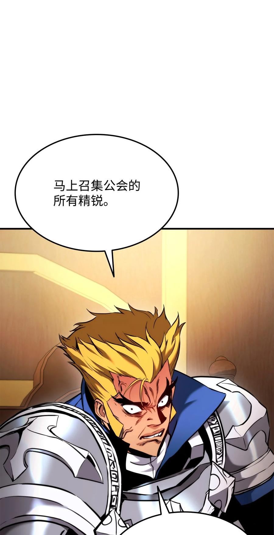 榜上玩家的归还漫画,077 正面冲突4图