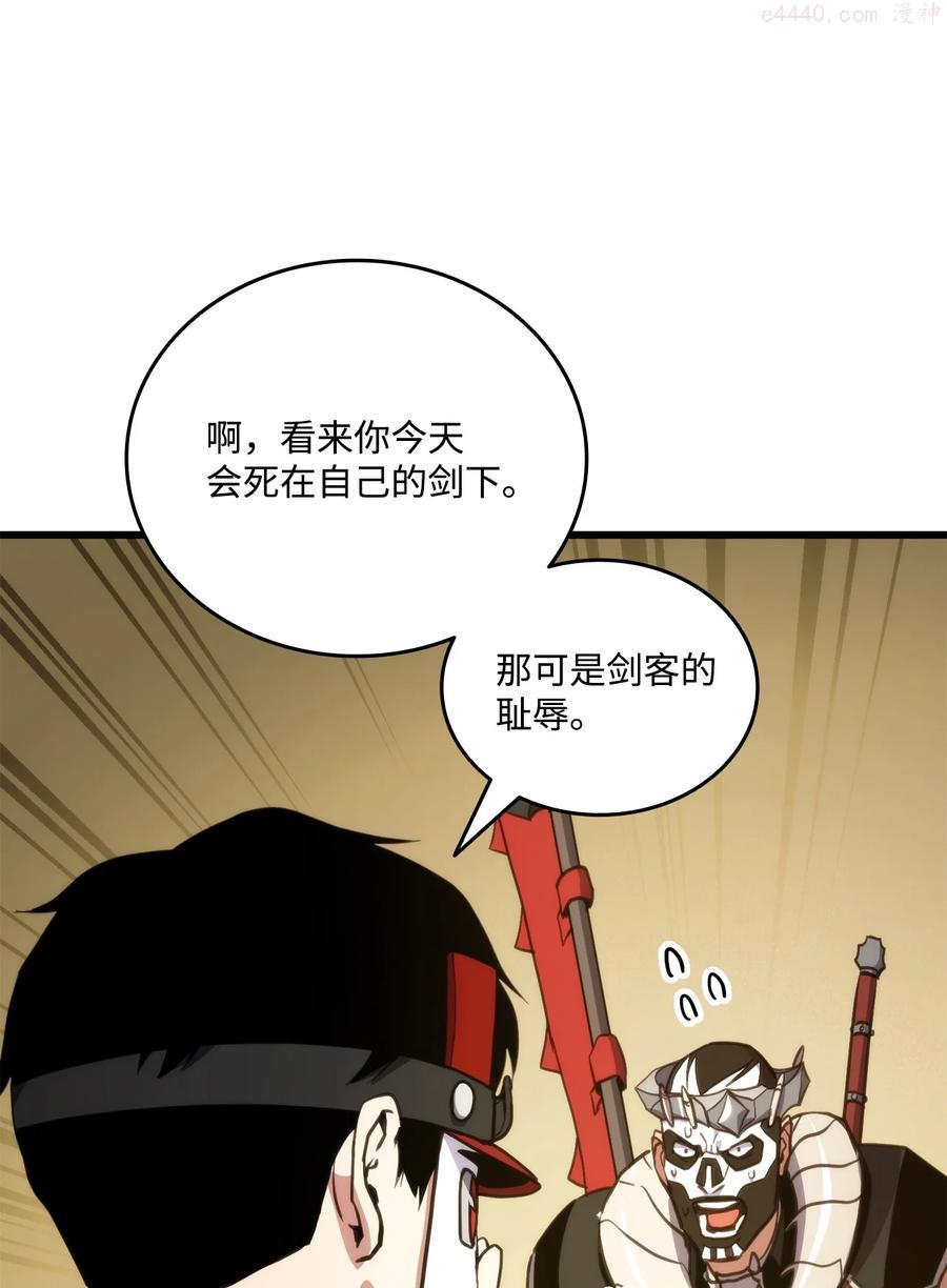 榜上玩家的归还漫画,015 准备迎战1图