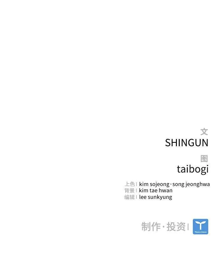 榜上玩家的归还漫画,第52话5图