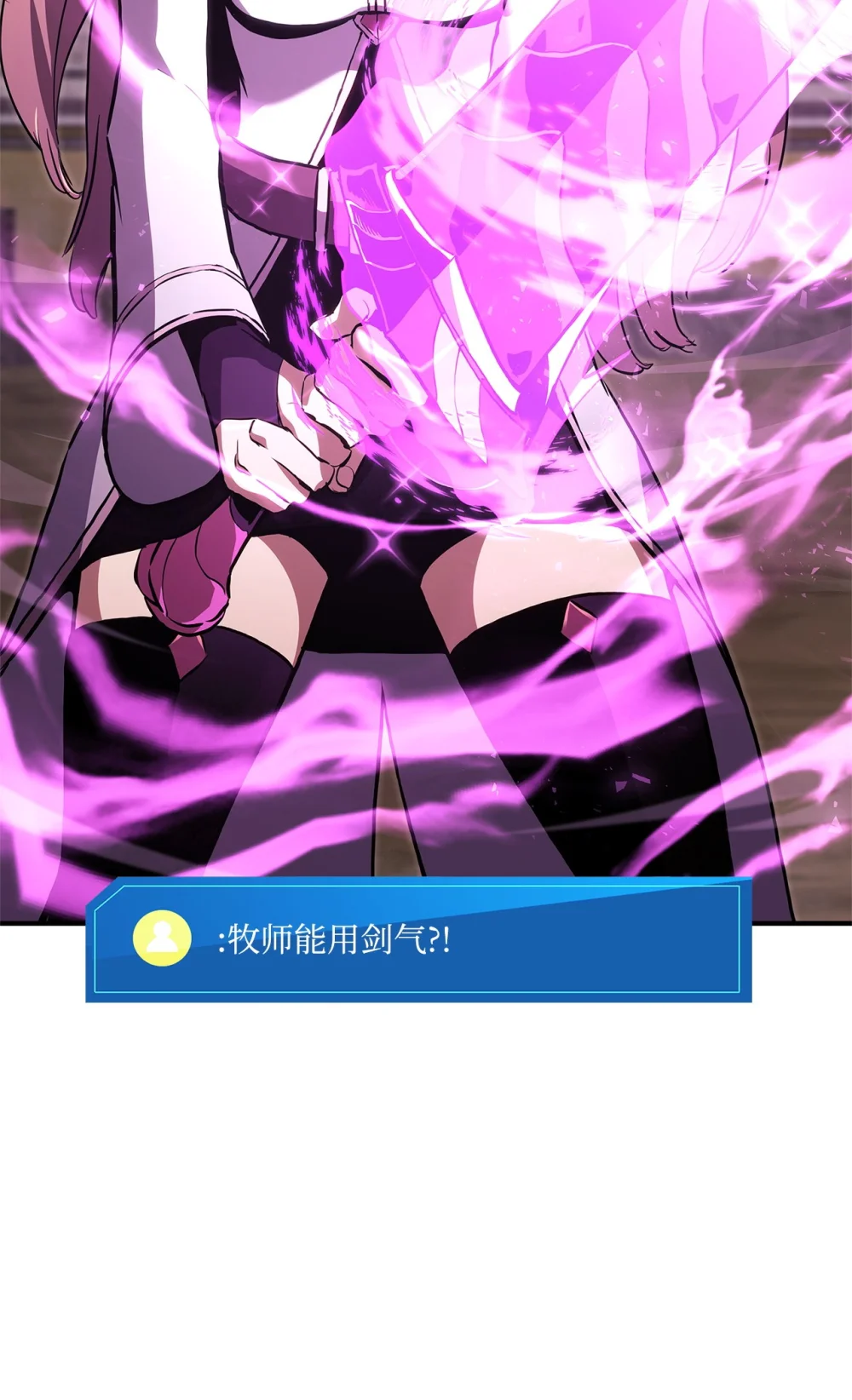 榜上玩家的归还漫画,140 背刺4图