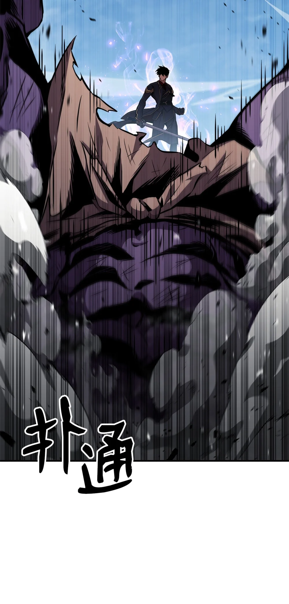 榜上玩家的归还漫画,143 自我救赎2图