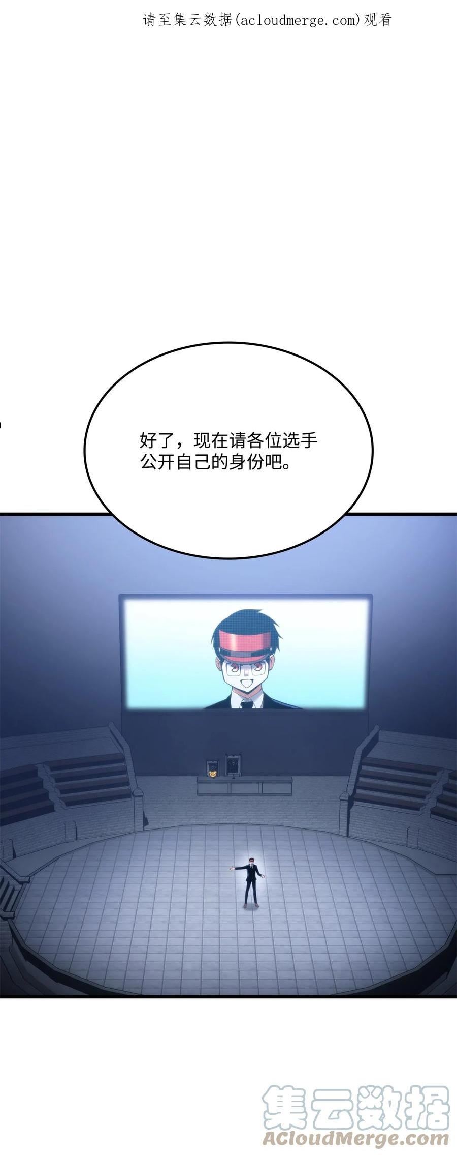 榜上玩家的归还漫画,55 1转1图