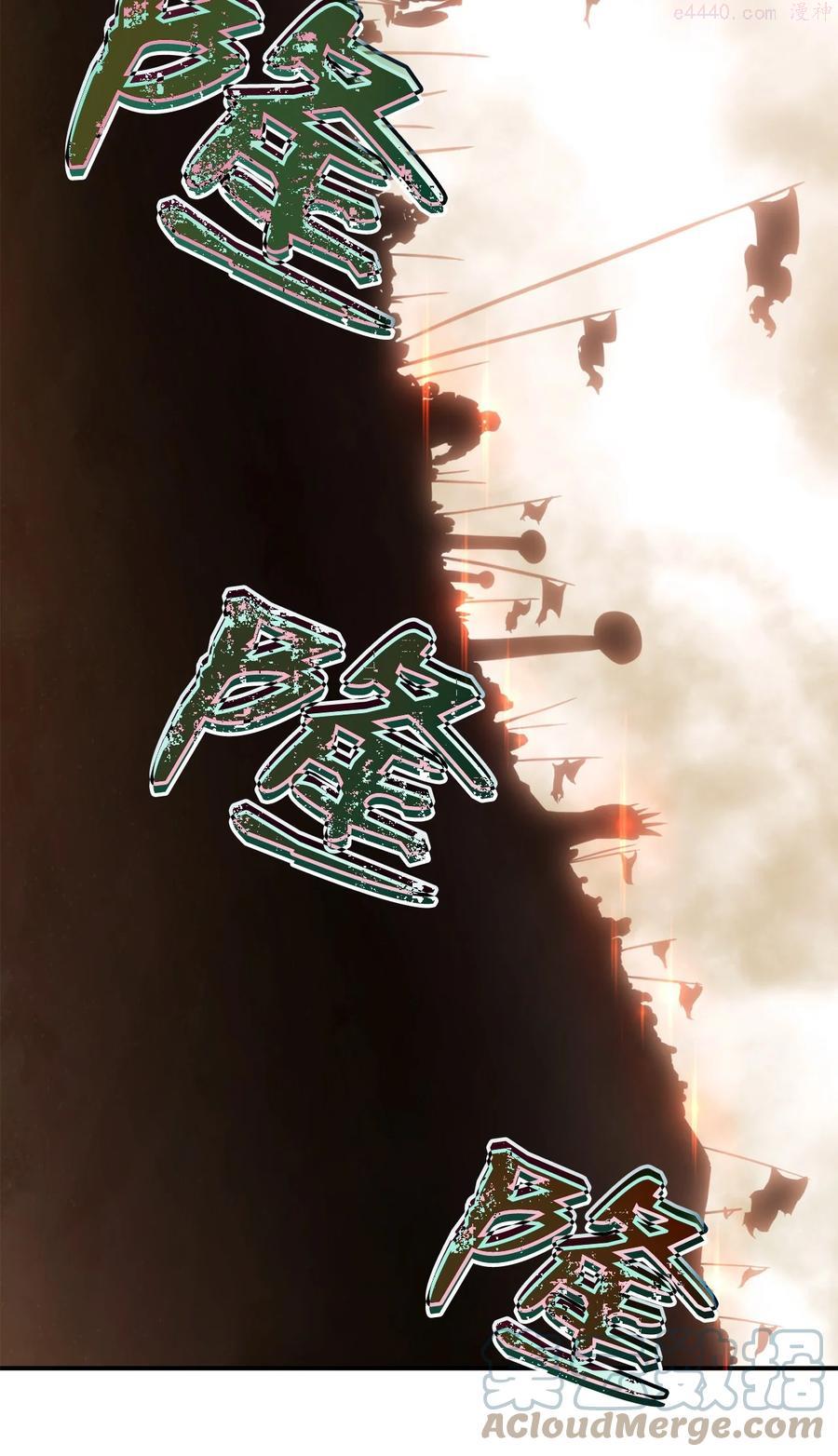 榜上玩家的归还漫画,029 利尔帕城攻城战1图