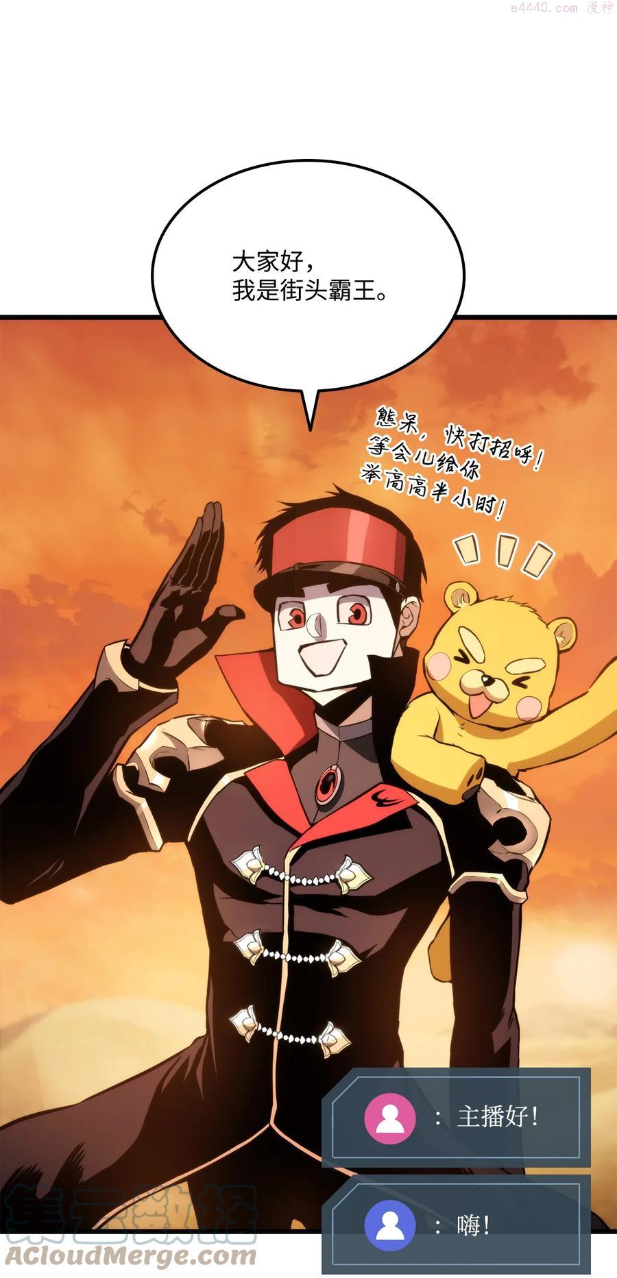 榜上玩家的归还漫画,025 BOSS战1图