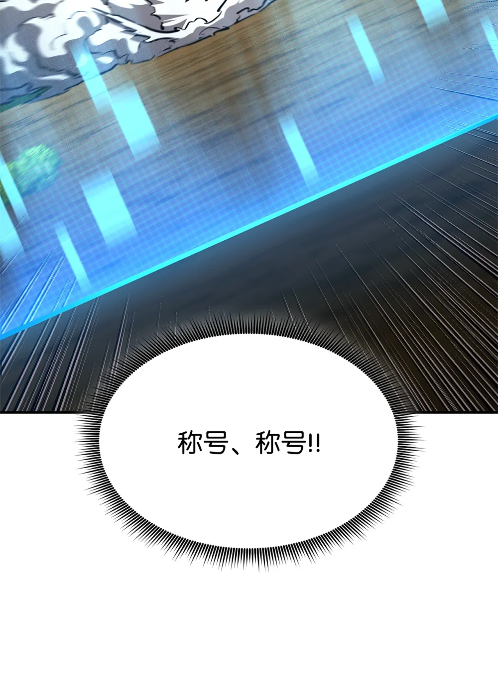 榜上玩家的归还漫画,151 正式访问东大陆3图