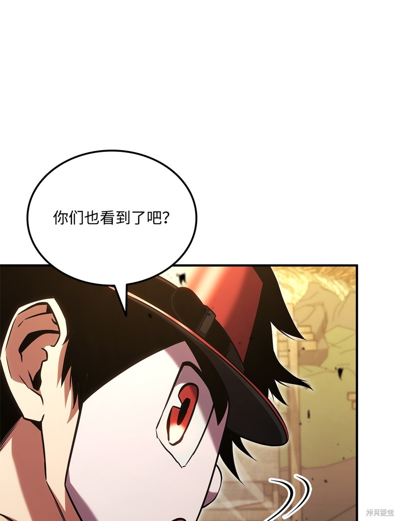 榜上玩家的归还漫画,第131话3图