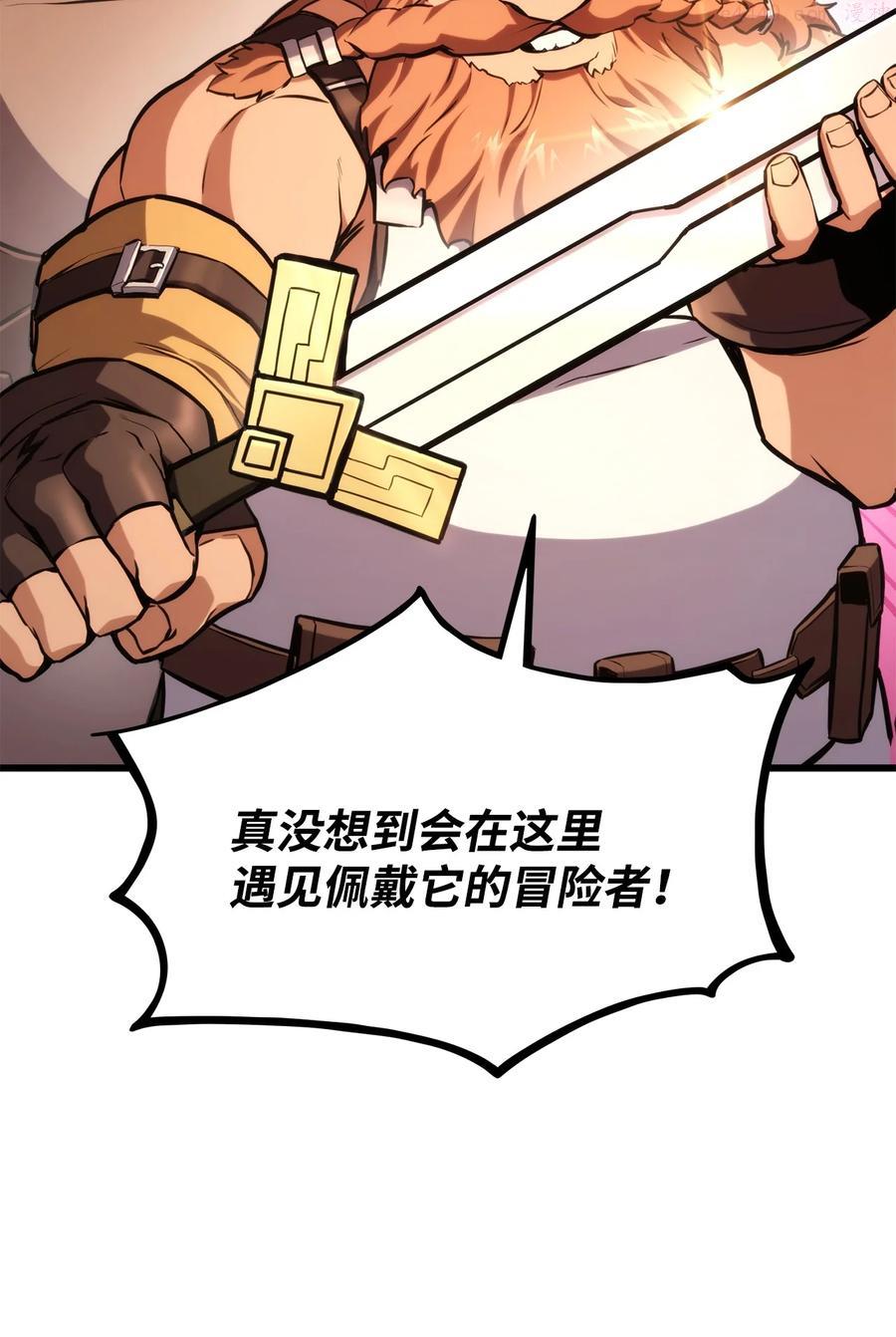 榜上玩家的归还漫画,028 公开情报4图
