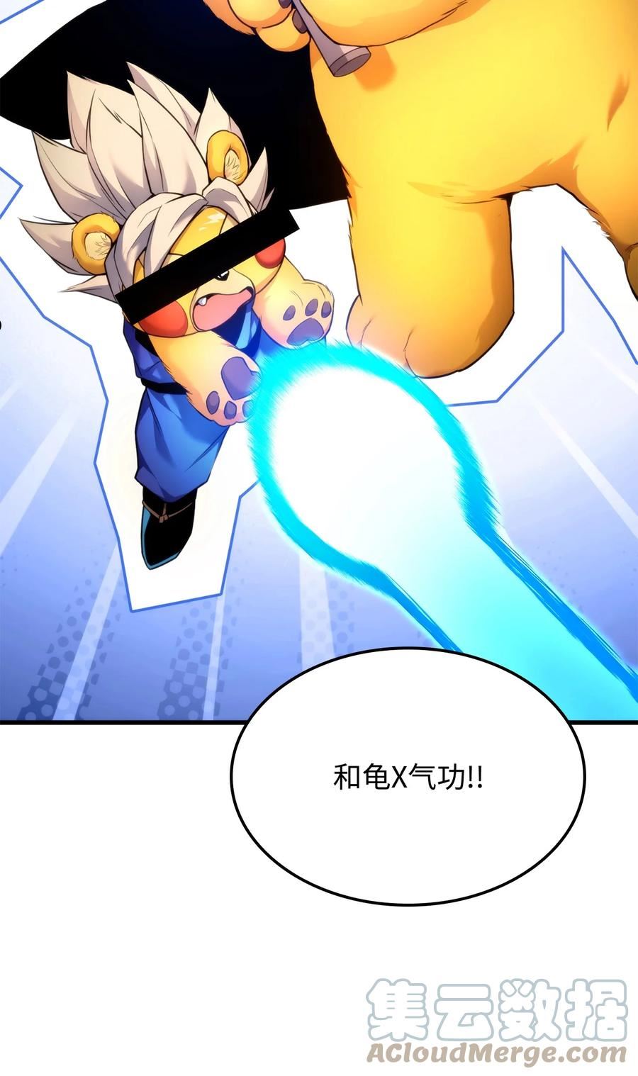 榜上玩家的归还漫画,059 教学服务5图