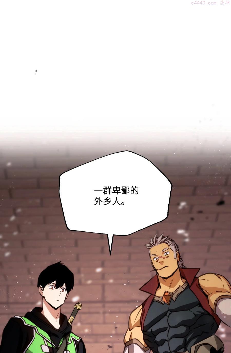 榜上玩家的归还漫画,018 组队3图