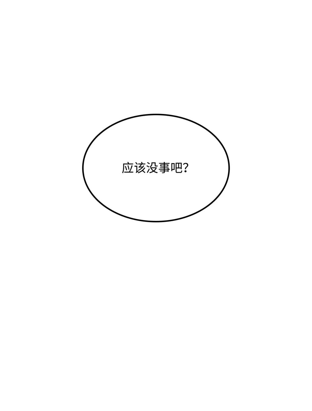 榜上玩家的归还漫画,148 心灵折磨4图