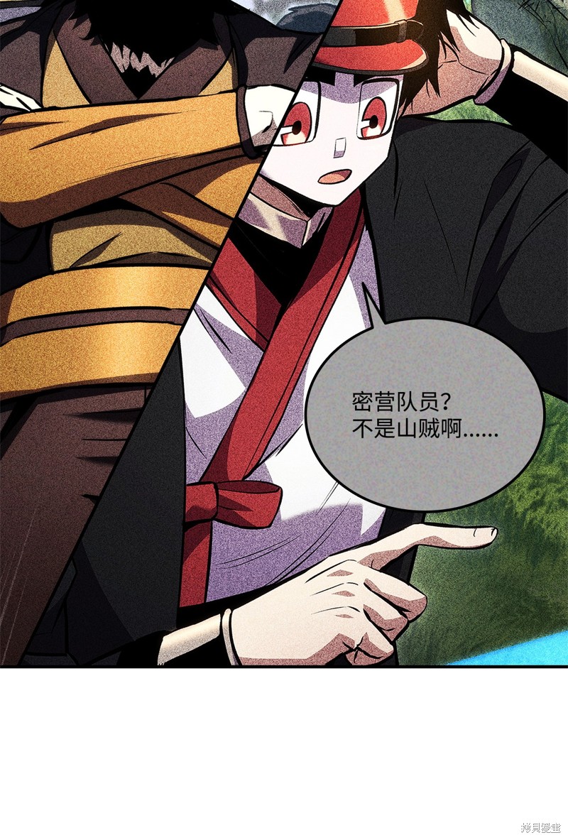 榜上玩家的归还漫画,第131话4图