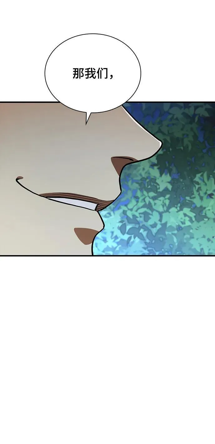 榜上玩家的归还漫画,第55话（第一季最终话）5图