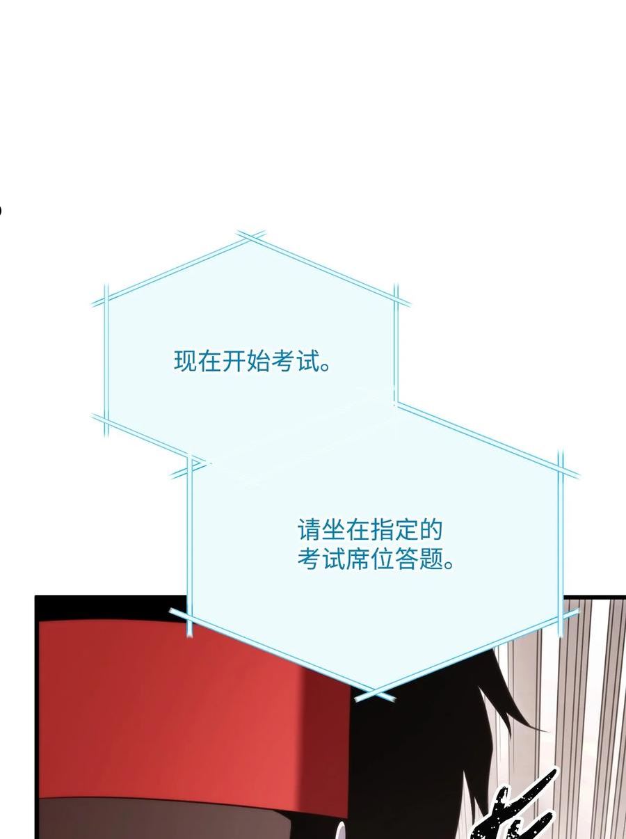 榜上玩家的归还漫画,071 古代遗迹2图