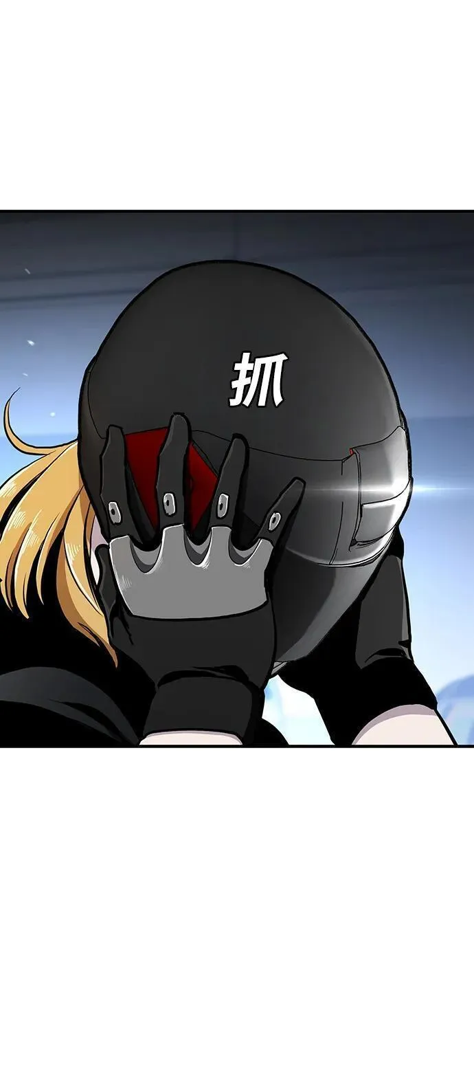 榜上玩家的归还漫画,第51话5图