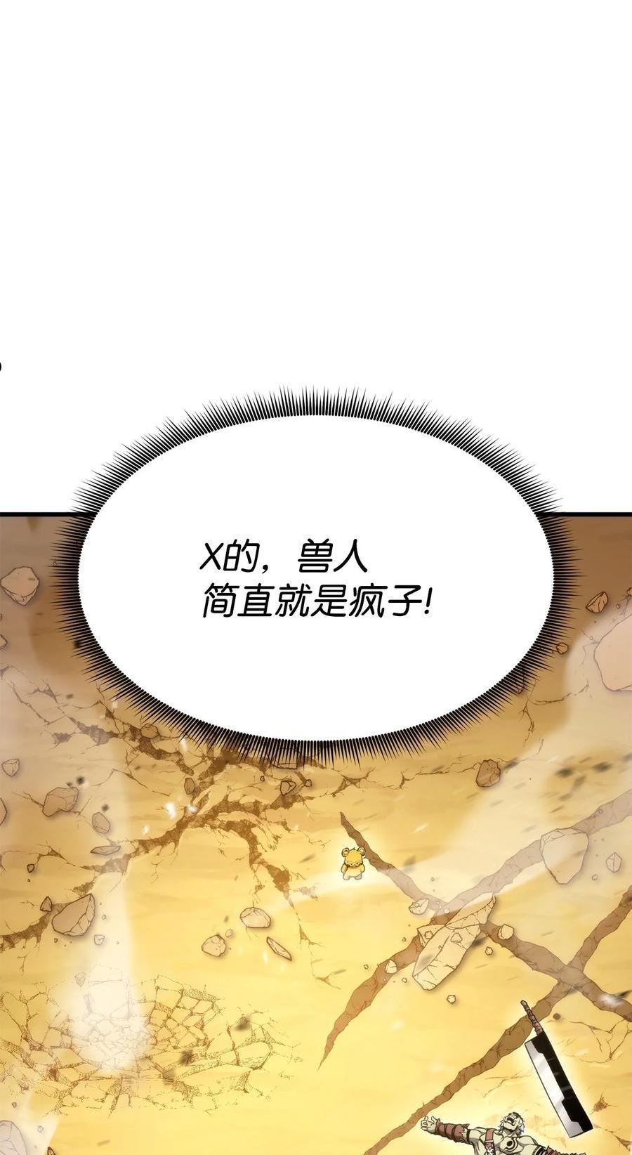 榜上玩家的归还漫画,073 一码归一码3图