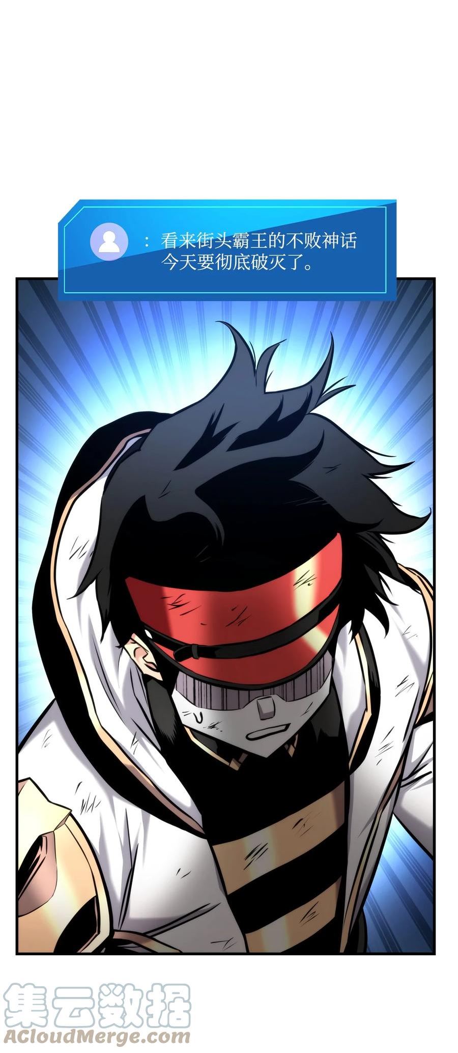 榜上玩家的归还漫画,078 道高一尺魔高一丈5图