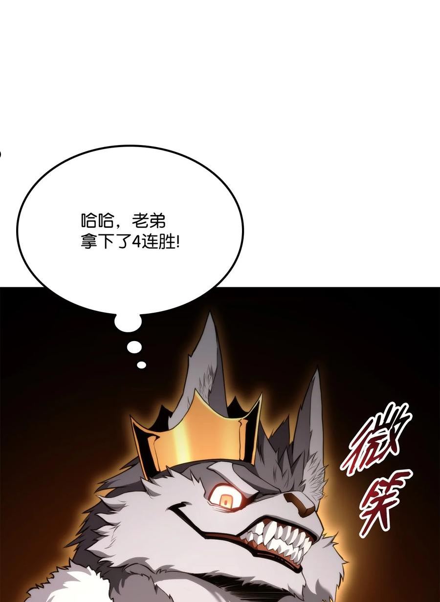 榜上玩家的归还漫画,054 虐杀3图