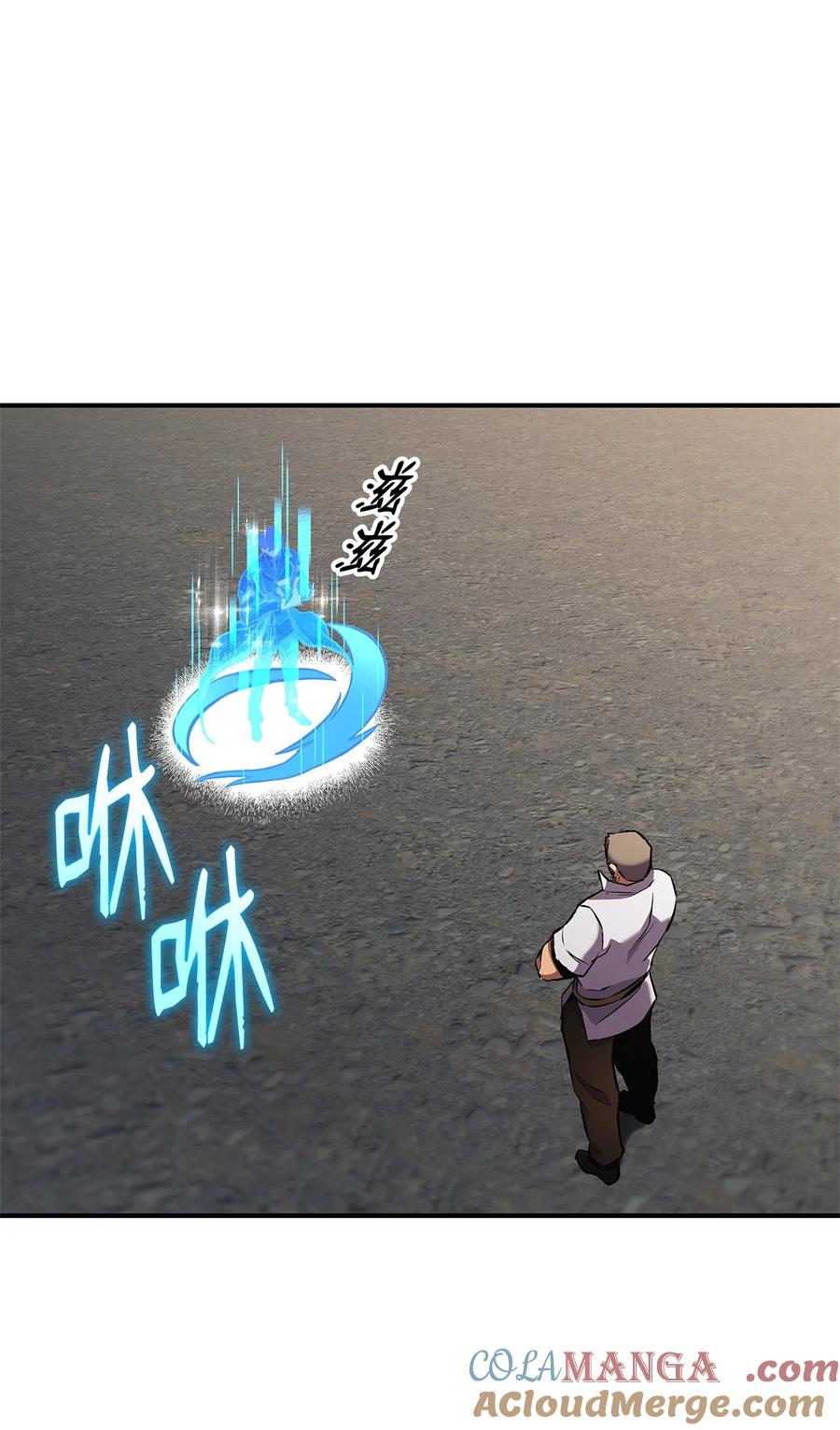 榜上玩家的归还漫画,155 领地赠予1图