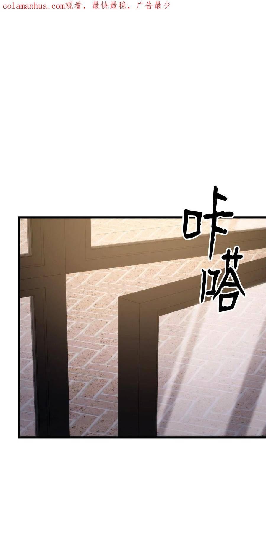 榜上玩家的归还漫画,097 光速打脸3图