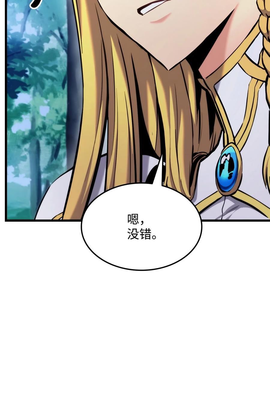 榜上玩家的归还漫画,080 决斗的诱惑3图