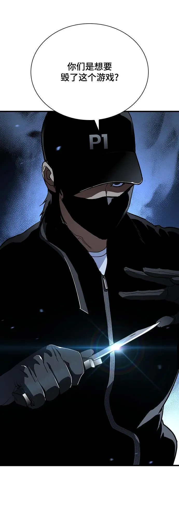 榜上玩家的归还漫画,第55话（第一季最终话）5图