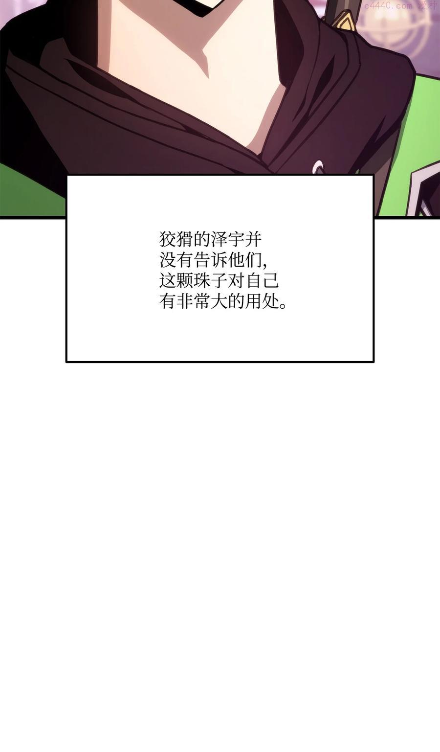 榜上玩家的归还漫画,020 皇帝与将军4图