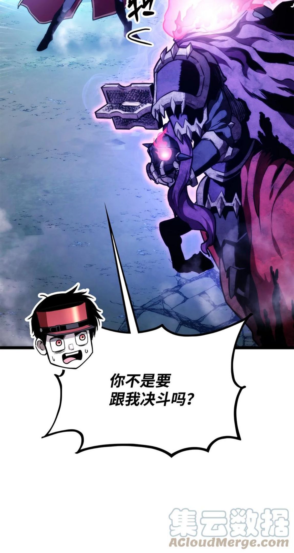 榜上玩家的归还漫画,038 巫妖损落1图