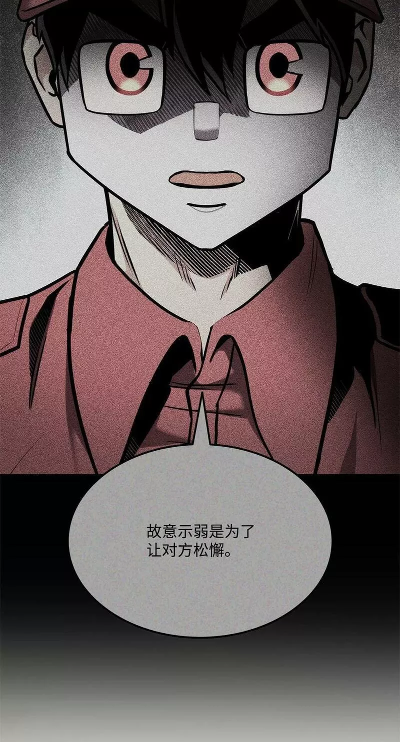 榜上玩家的归还漫画,103 创造奇迹4图