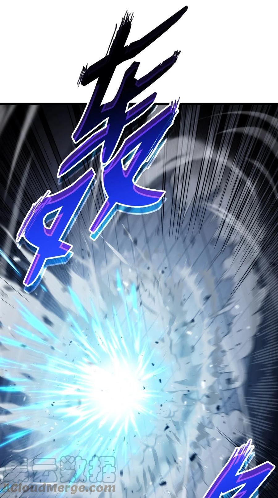 榜上玩家的归还漫画,054 虐杀5图