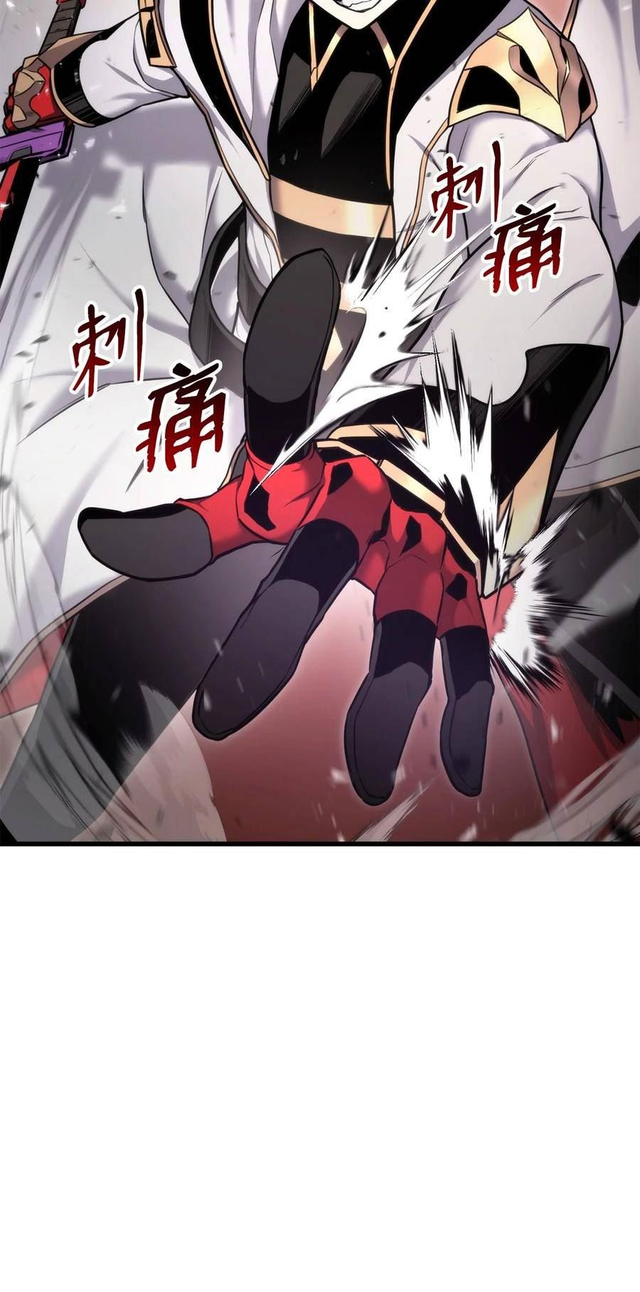 榜上玩家的归还漫画,087 爱德华之怒2图