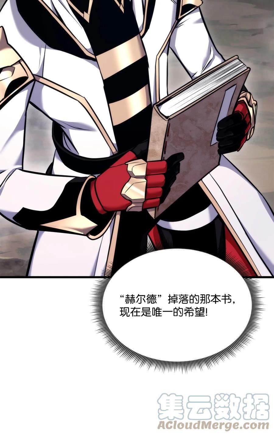 榜上玩家的归还漫画,086 玄天之主1图