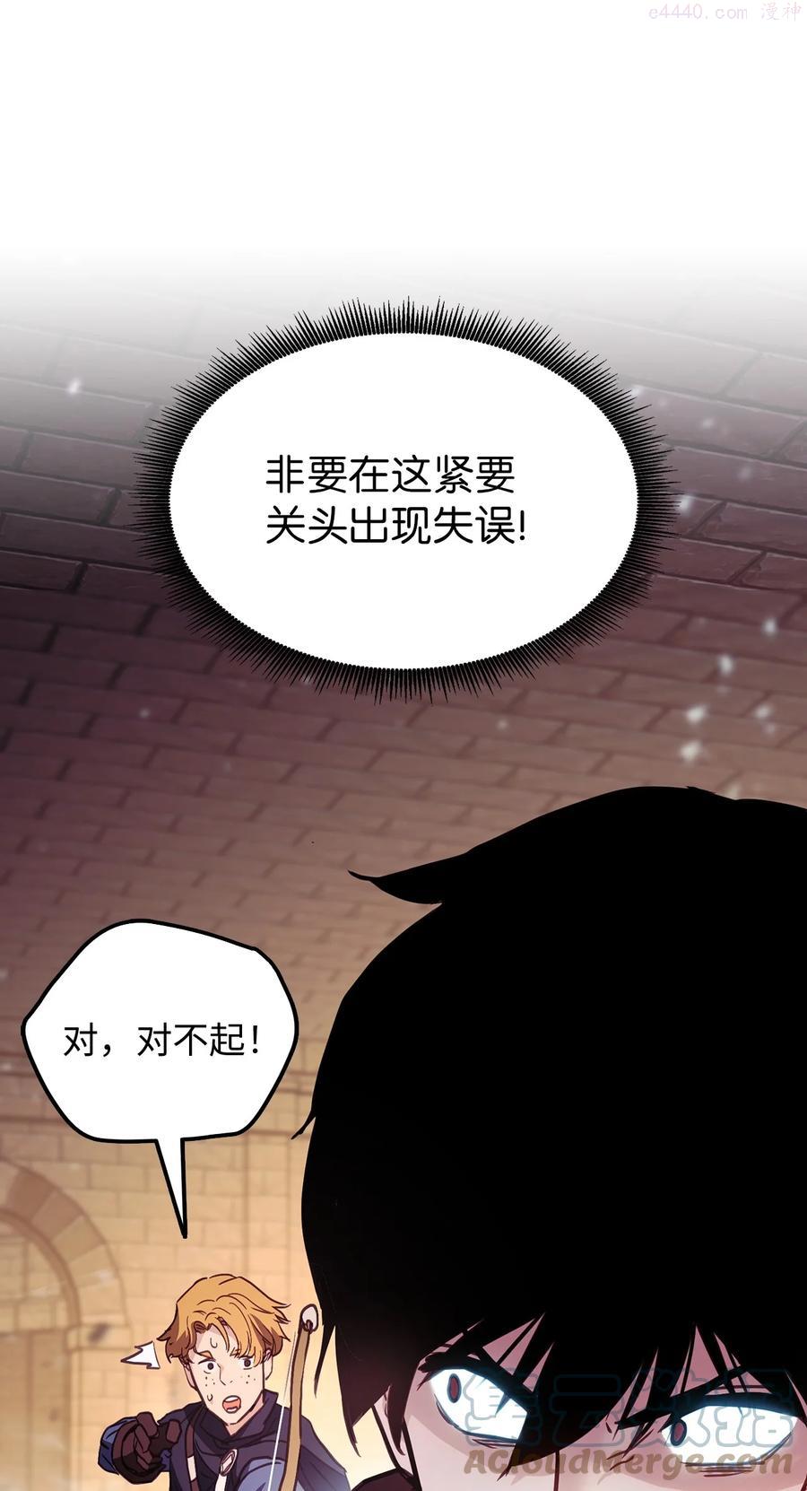榜上玩家的归还漫画,004 哥布林洞穴1图