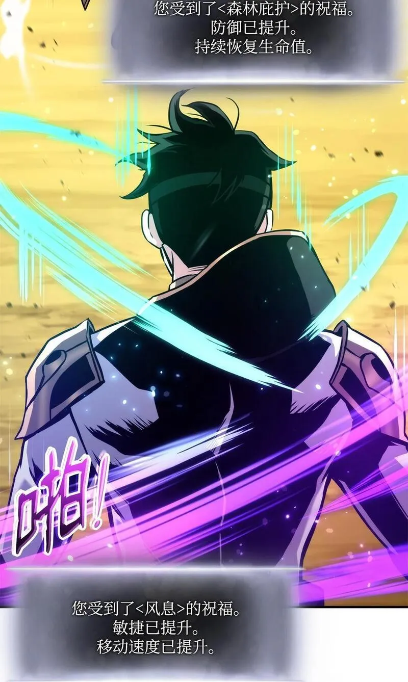 榜上玩家的归还漫画,120 不共戴天2图