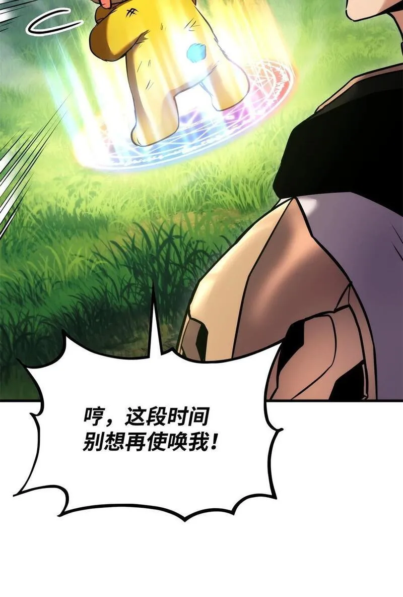 榜上玩家的归还漫画,108 语惊四座2图