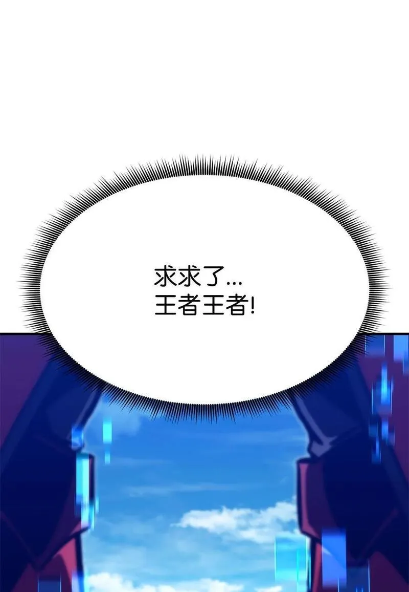 榜上玩家的归还漫画,119 第二名2图