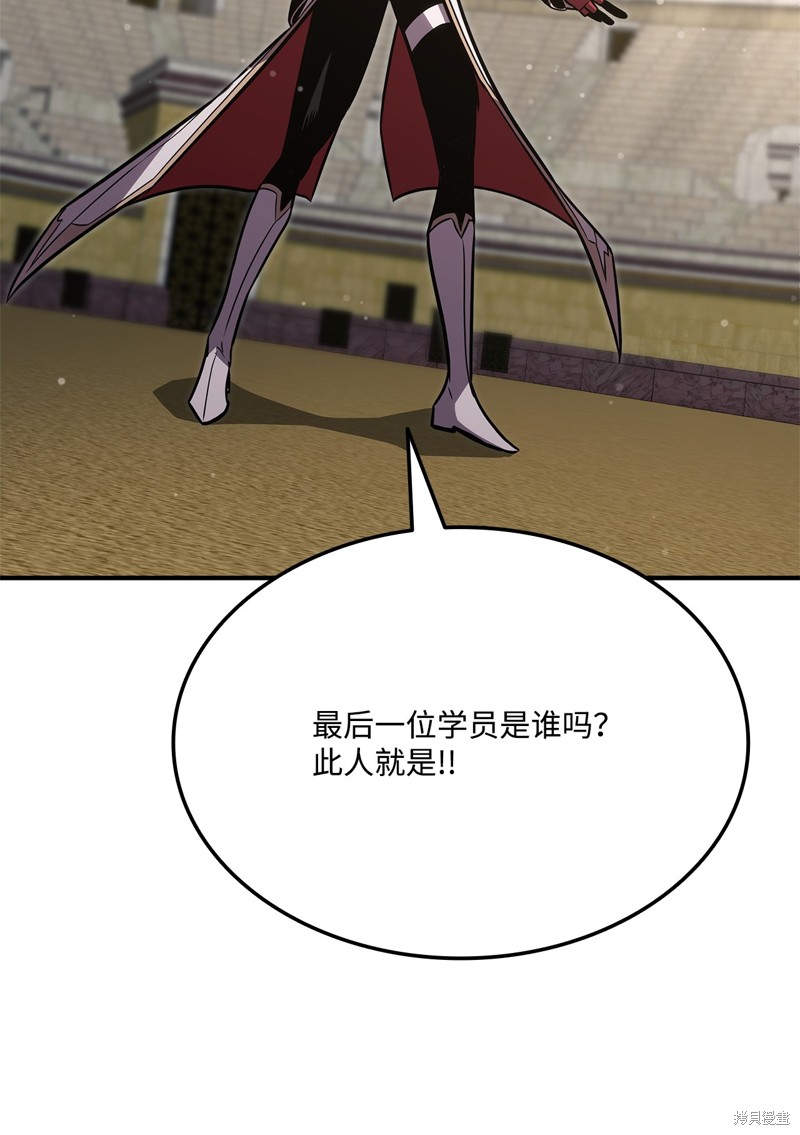 榜上玩家的归还漫画,第139话4图