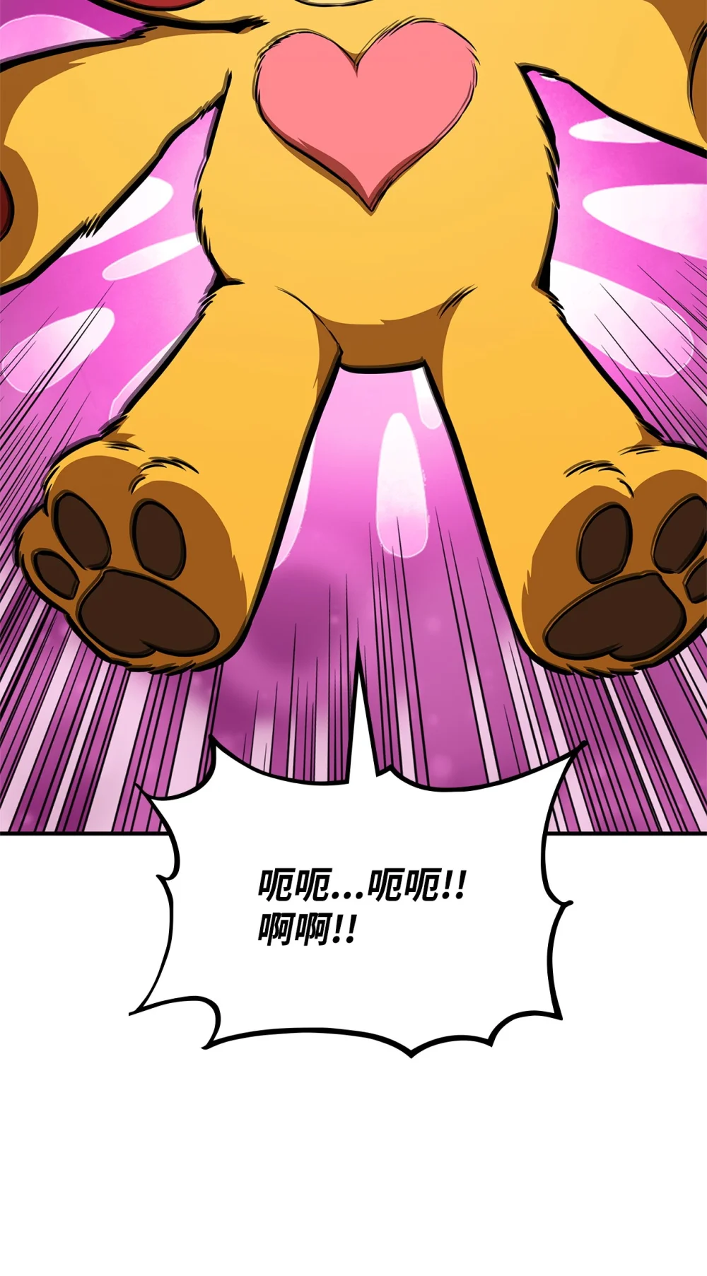 榜上玩家的归还漫画,150 熊呆福利2图