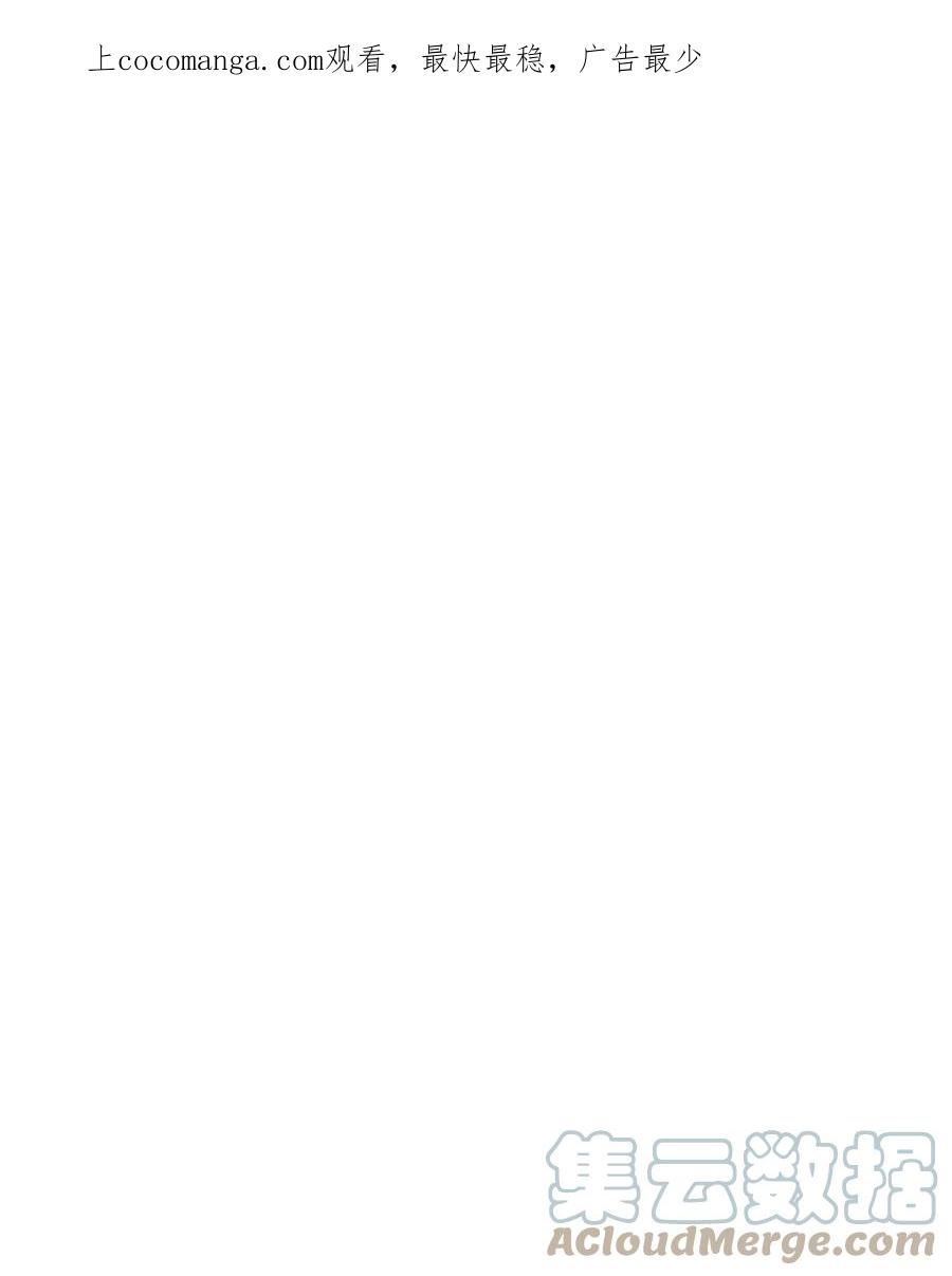 榜上玩家的归还漫画,081 第10阶段1图