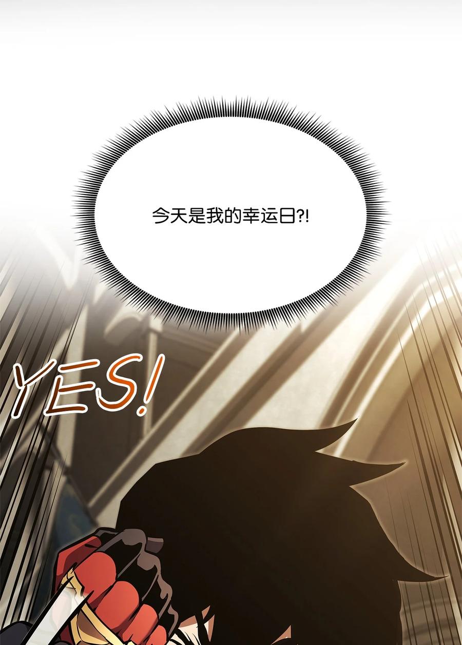 榜上玩家的归还漫画,155 领地赠予4图