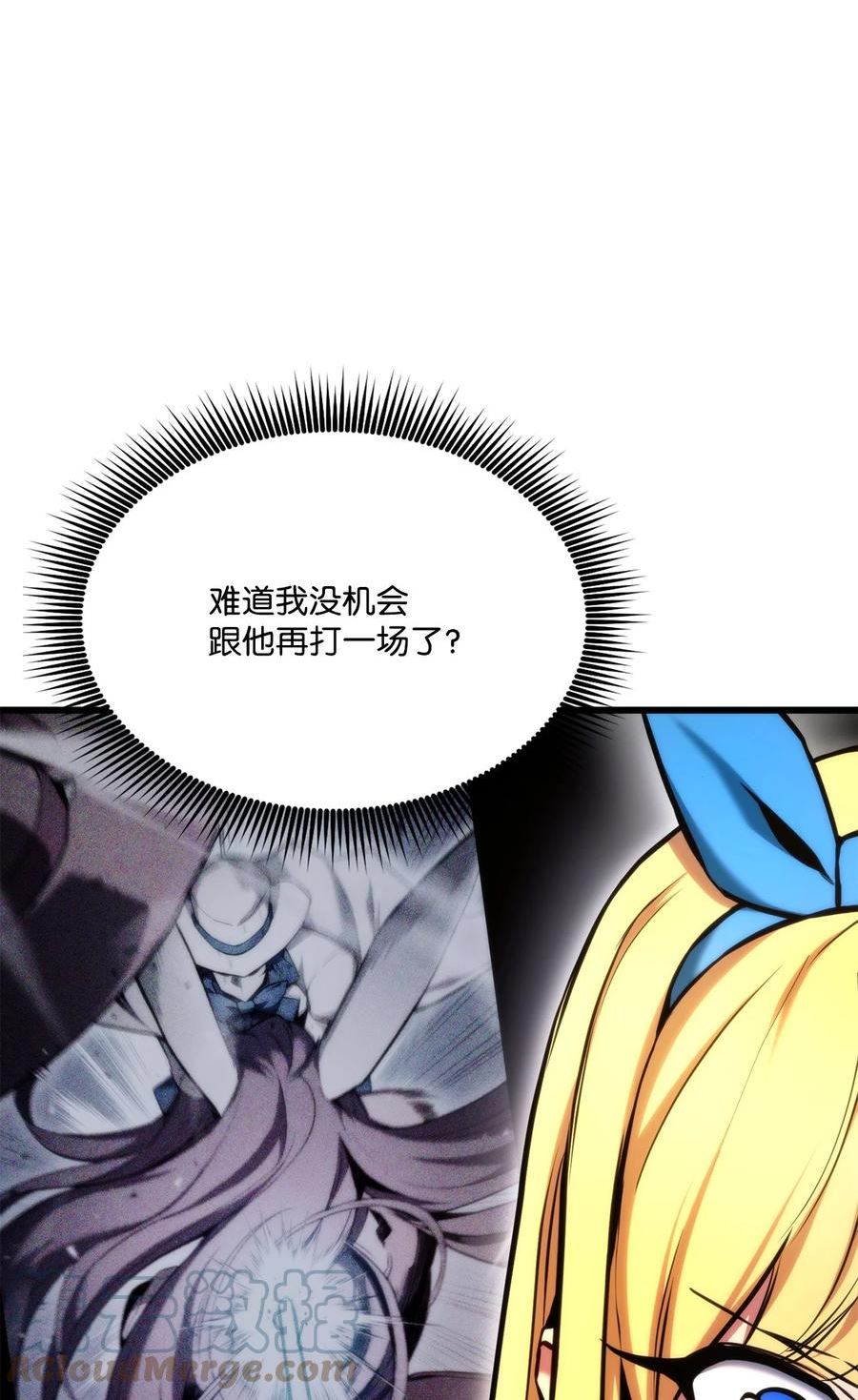 榜上玩家的归还漫画,079 拿人手短，吃人手软1图