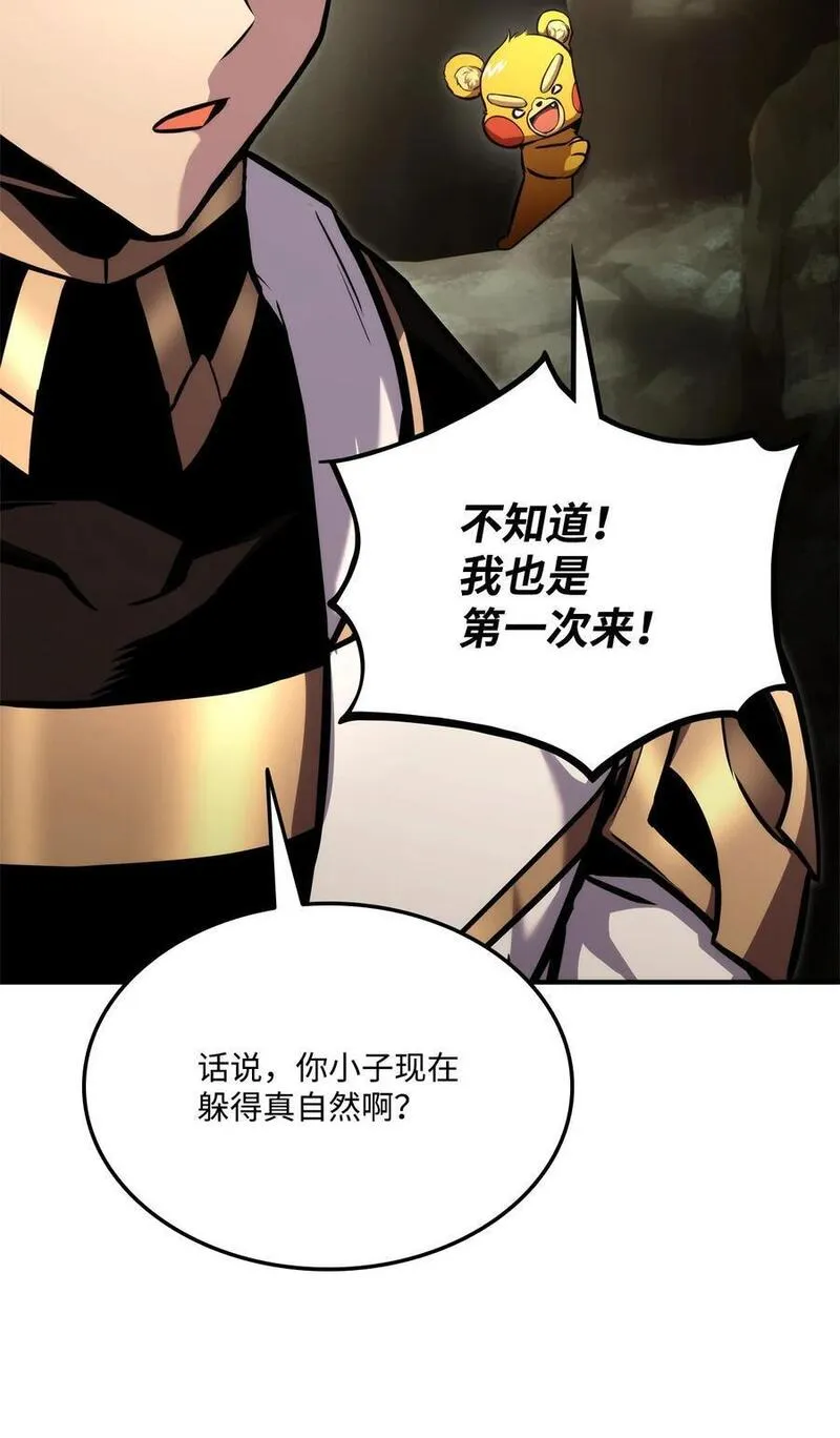榜上玩家的归还漫画,116 魔界2图