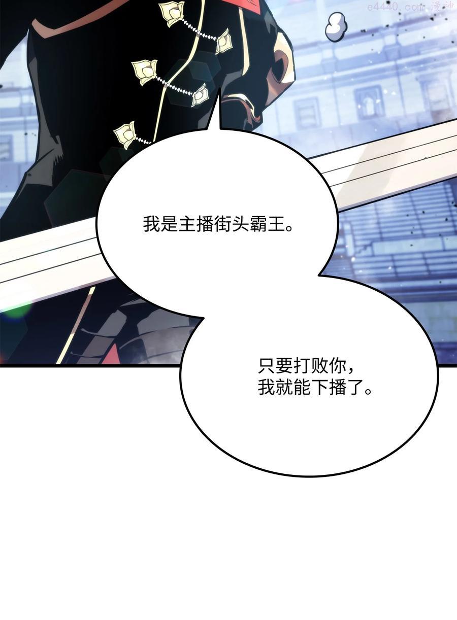 榜上玩家的归还漫画,023 大赚一笔3图