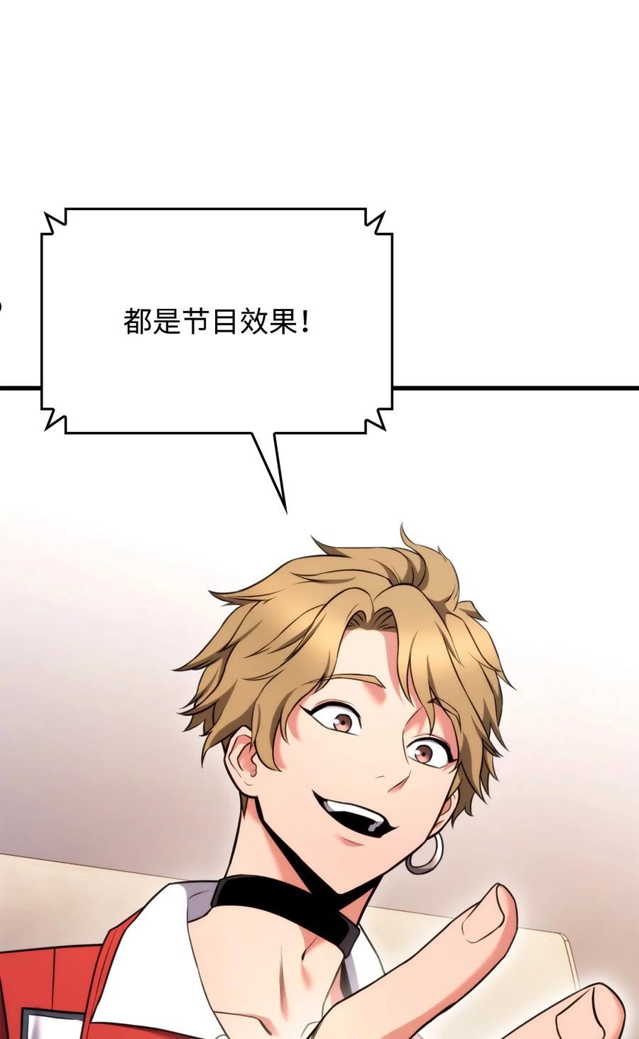 榜上玩家的归还漫画,59 教学服务4图