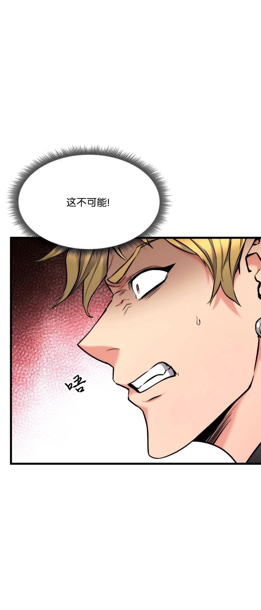 榜上玩家的归还漫画,098 拜访老友3图