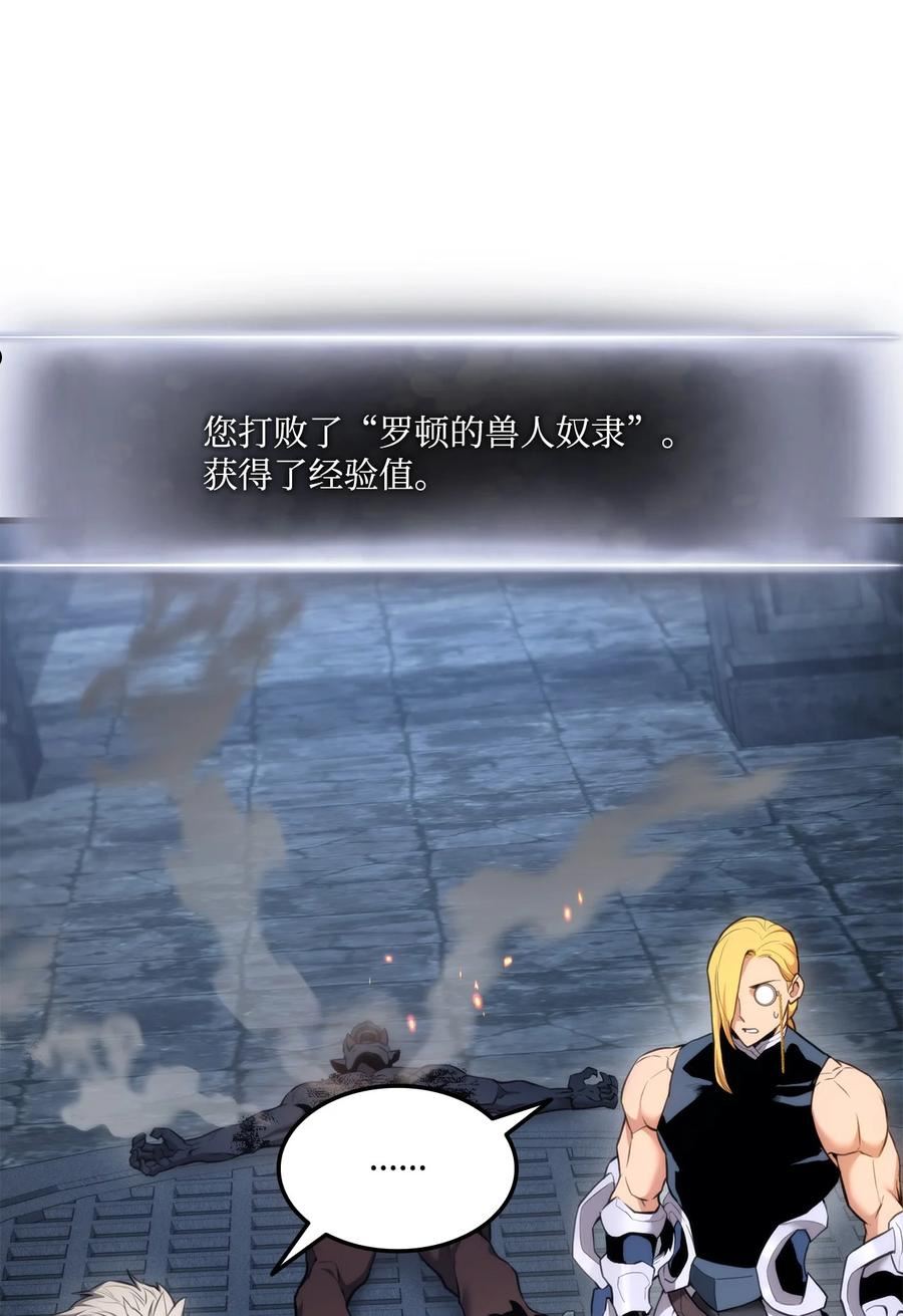 榜上玩家的归还漫画,61 大鱼上钩4图