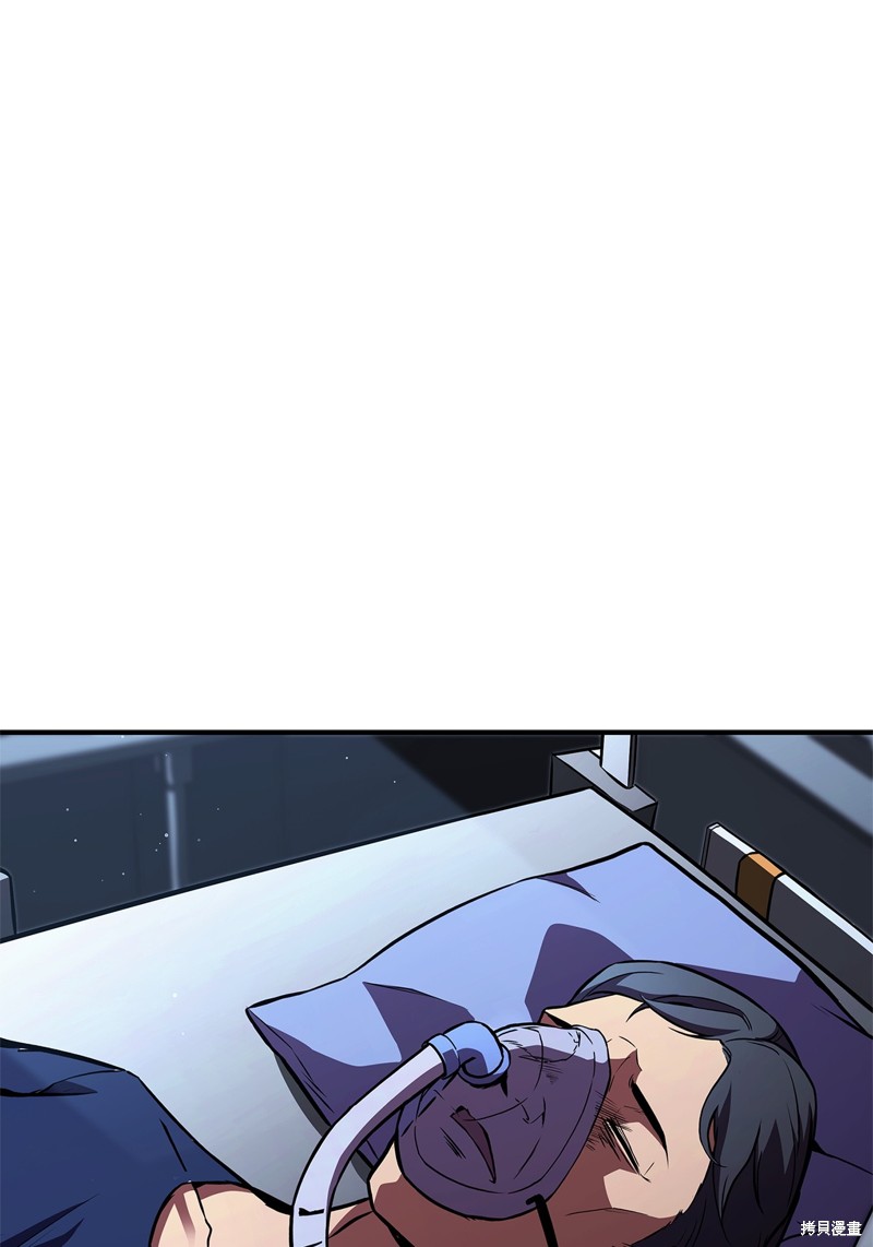 榜上玩家的归还漫画,第145话2图